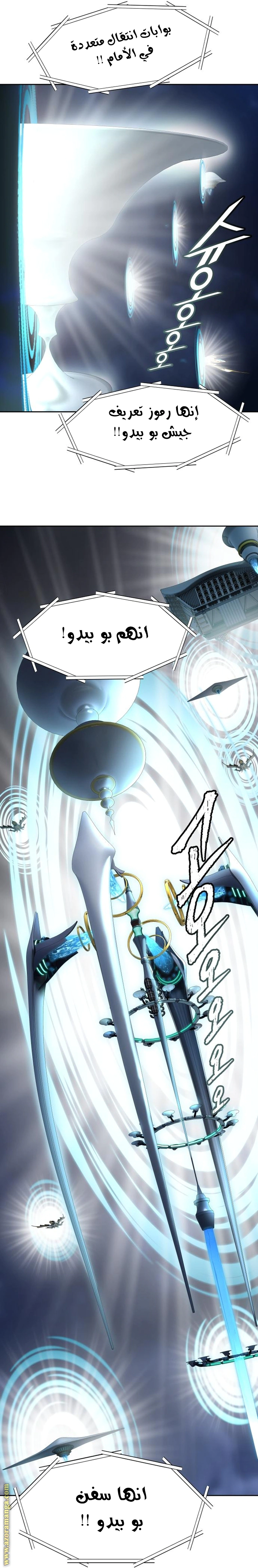 Read Tower Of God S3 AR Manga Online