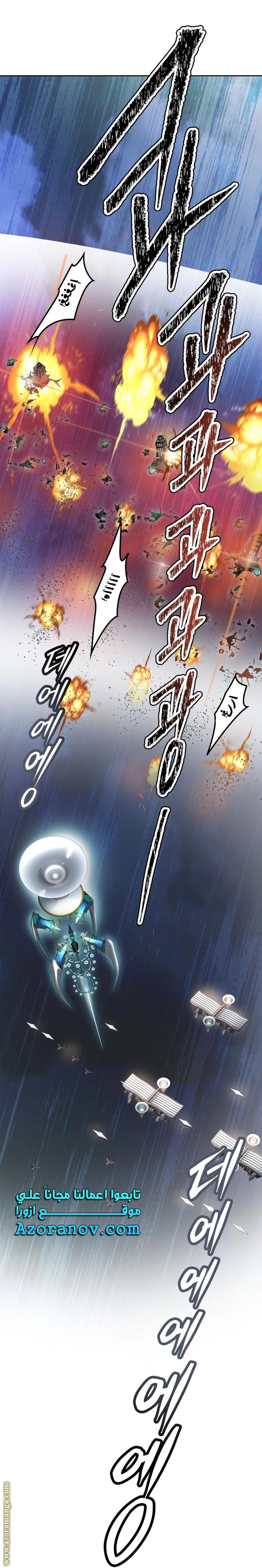 Read Tower Of God S3 AR Manga Online