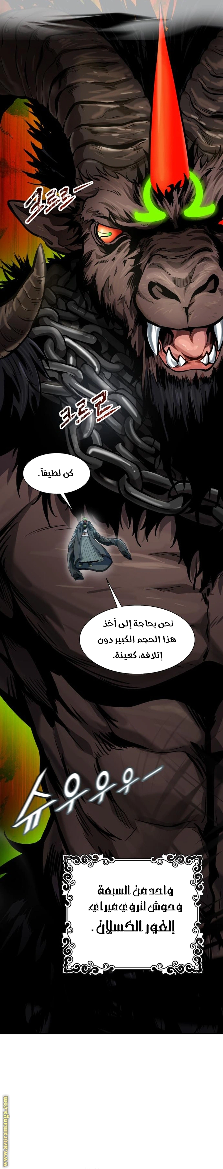 Read Tower Of God S3 AR Manga Online