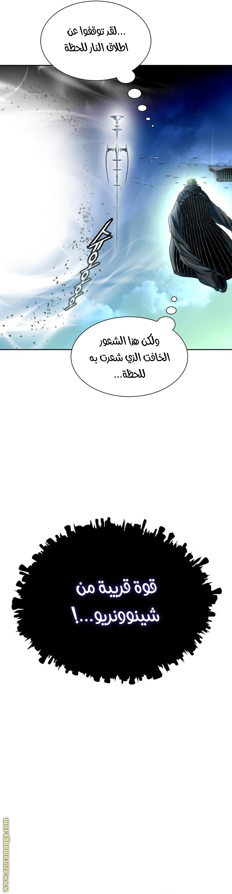 Read Tower Of God S3 AR Manga Online