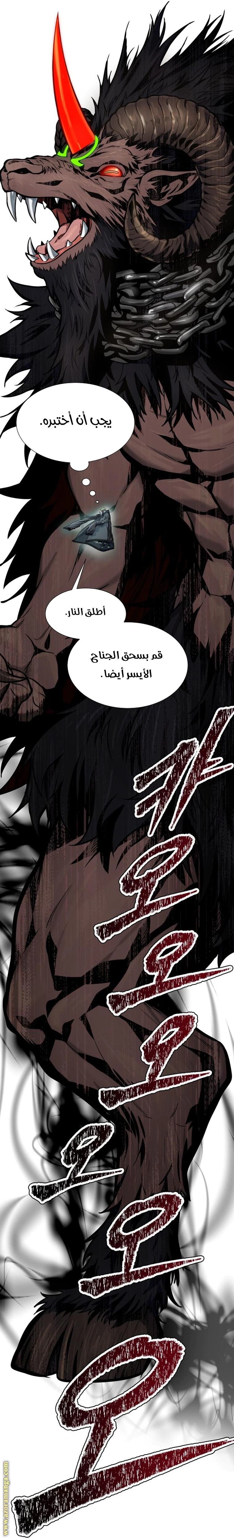 Read Tower Of God S3 AR Manga Online