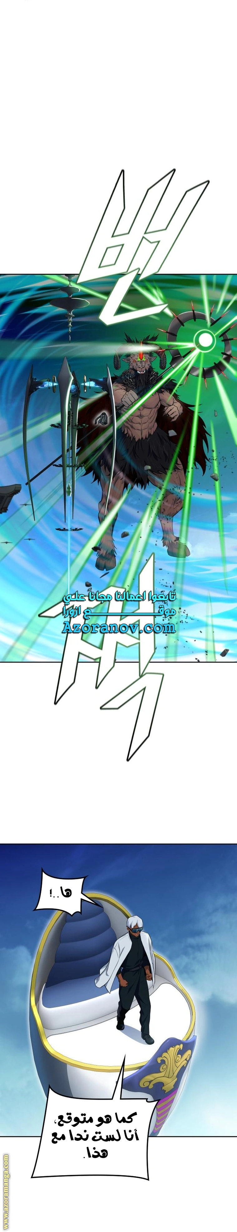 Read Tower Of God S3 AR Manga Online