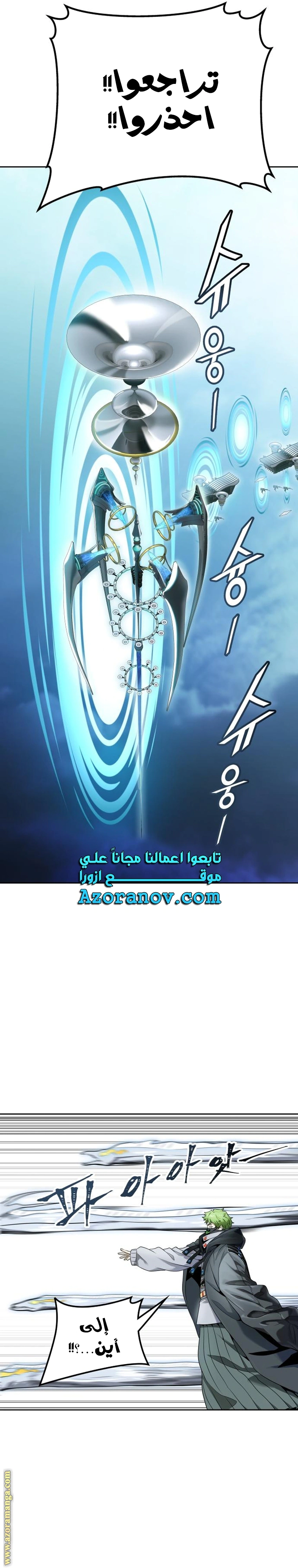 Read Tower Of God S3 AR Manga Online
