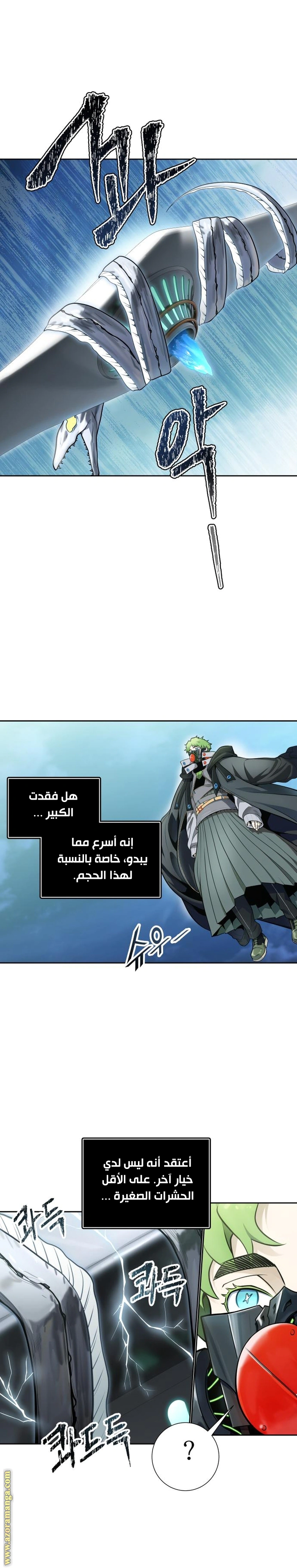 Read Tower Of God S3 AR Manga Online