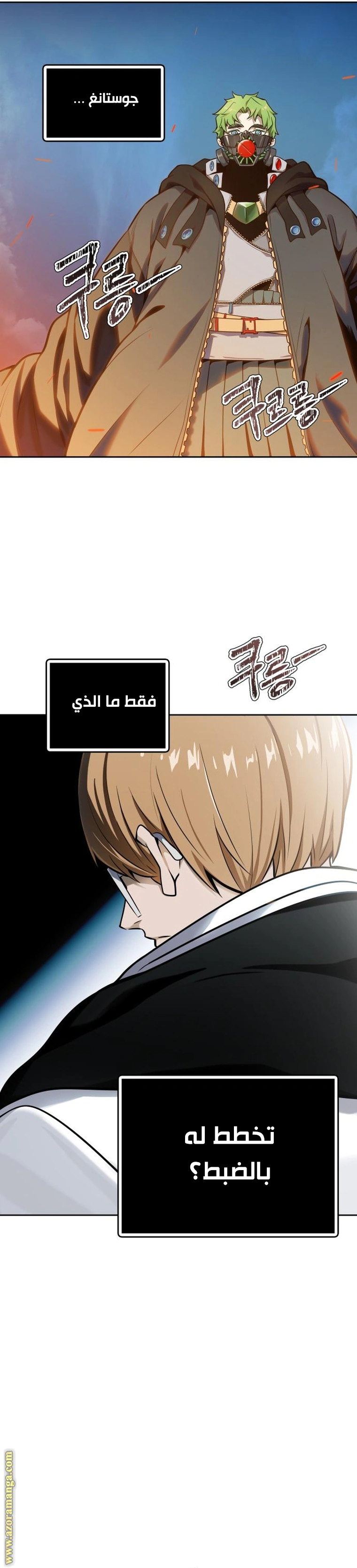 Read Tower Of God S3 AR Manga Online