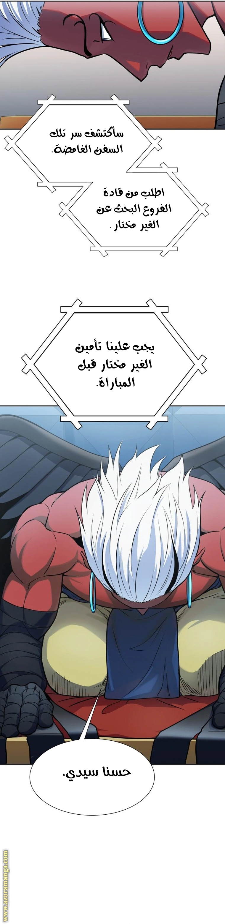 Read Tower Of God S3 AR Manga Online