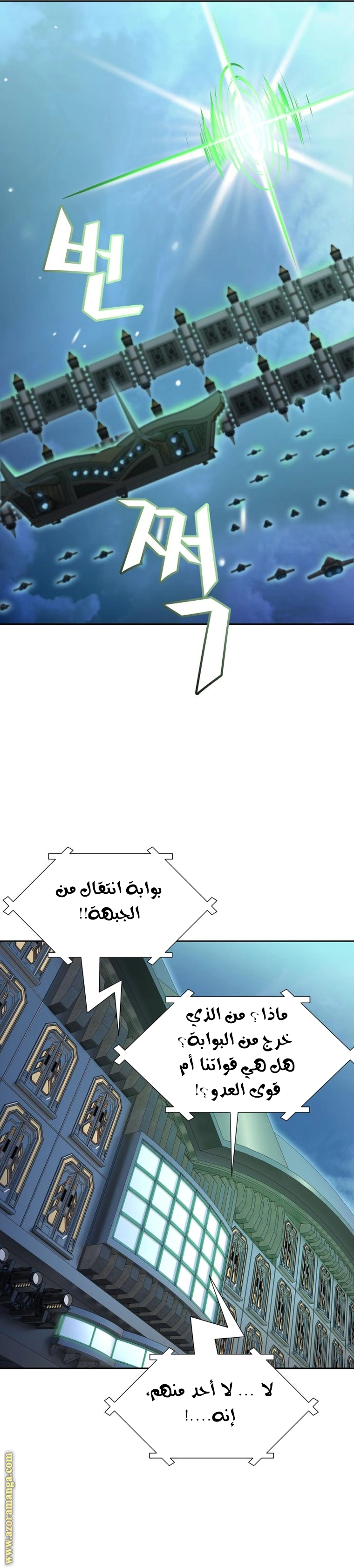 Read Tower Of God S3 AR Manga Online