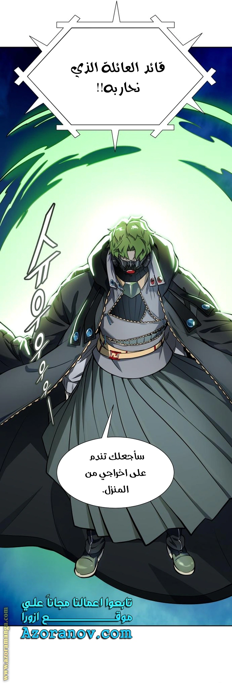 Read Tower Of God S3 AR Manga Online