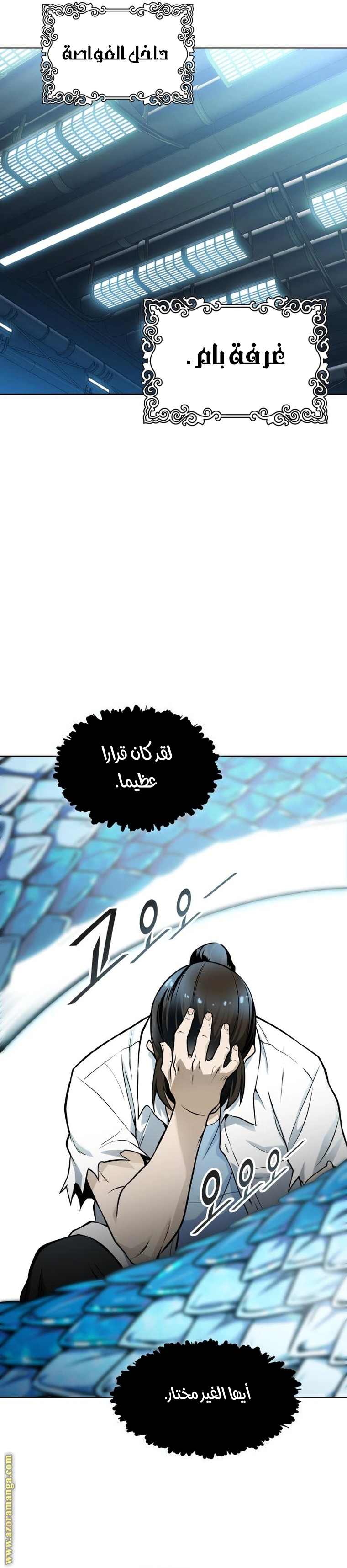 Read Tower Of God S3 AR Manga Online