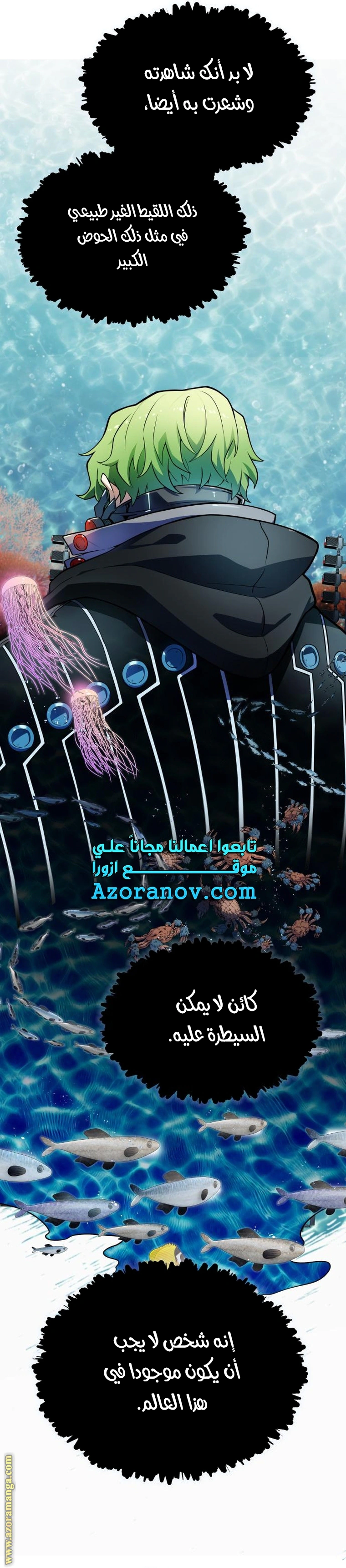 Read Tower Of God S3 AR Manga Online