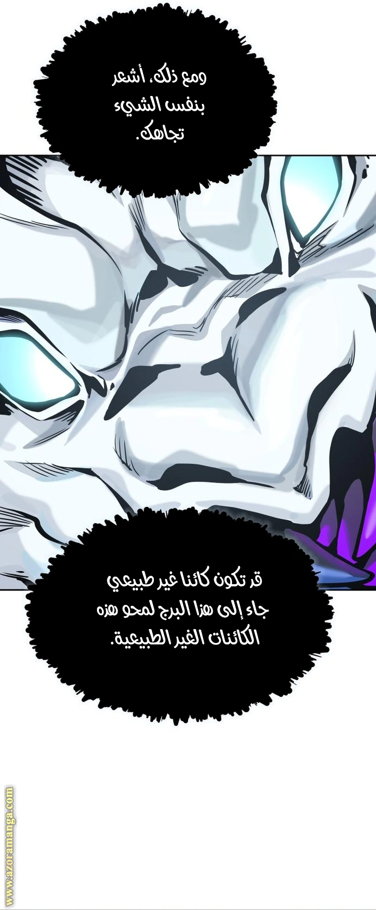 Read Tower Of God S3 AR Manga Online