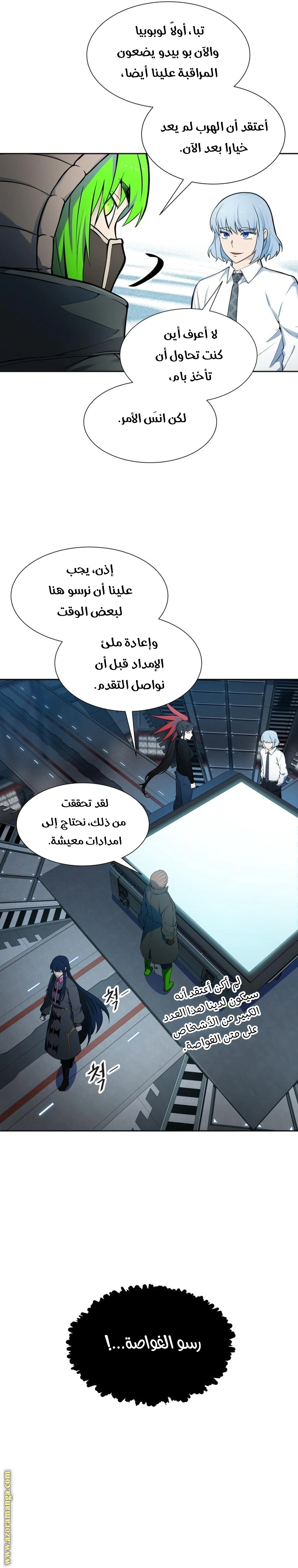 Read Tower Of God S3 AR Manga Online