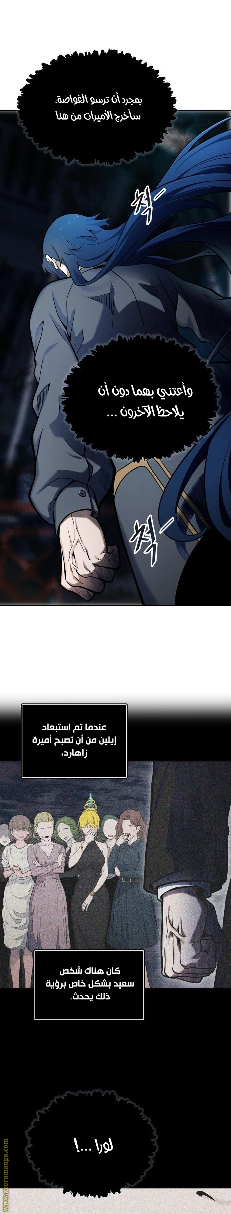 Read Tower Of God S3 AR Manga Online