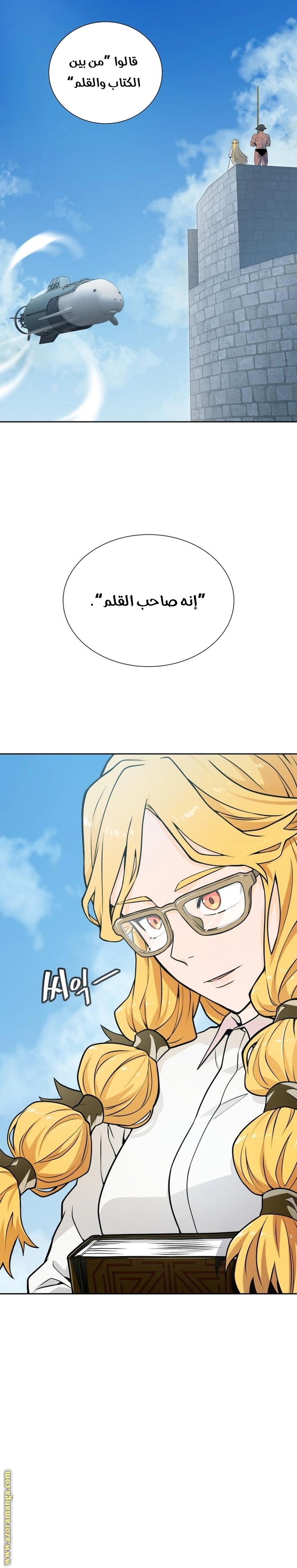 Read Tower Of God S3 AR Manga Online