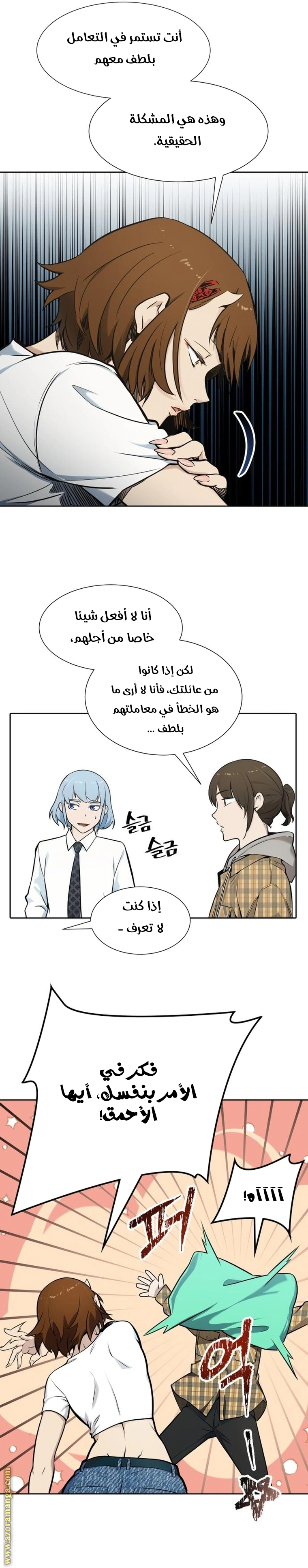 Read Tower Of God S3 AR Manga Online