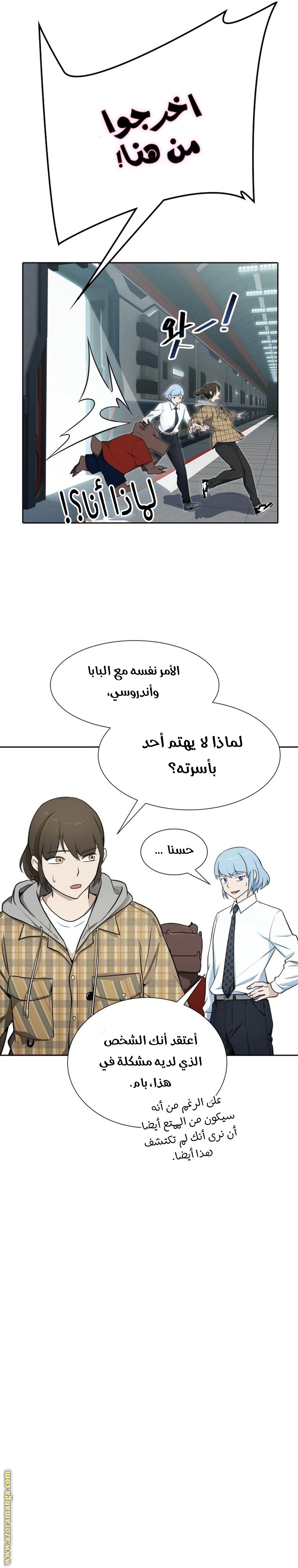 Read Tower Of God S3 AR Manga Online