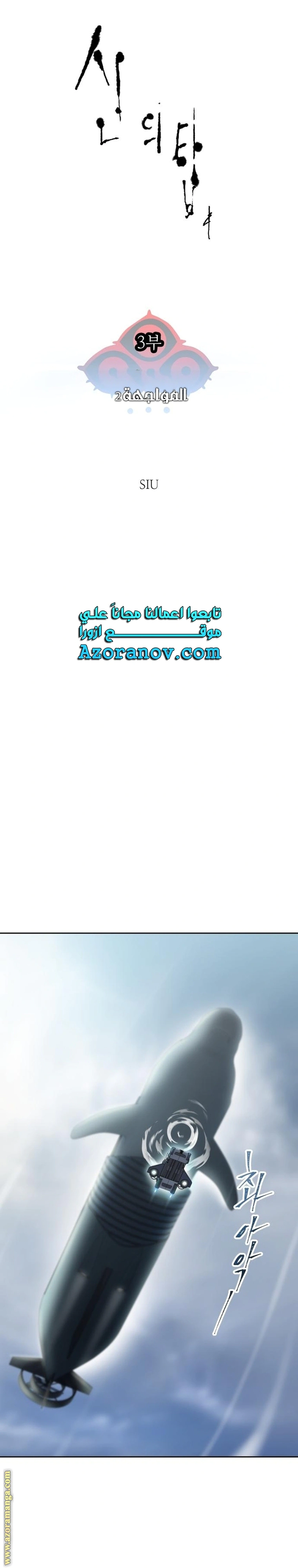 Read Tower Of God S3 AR Manga Online