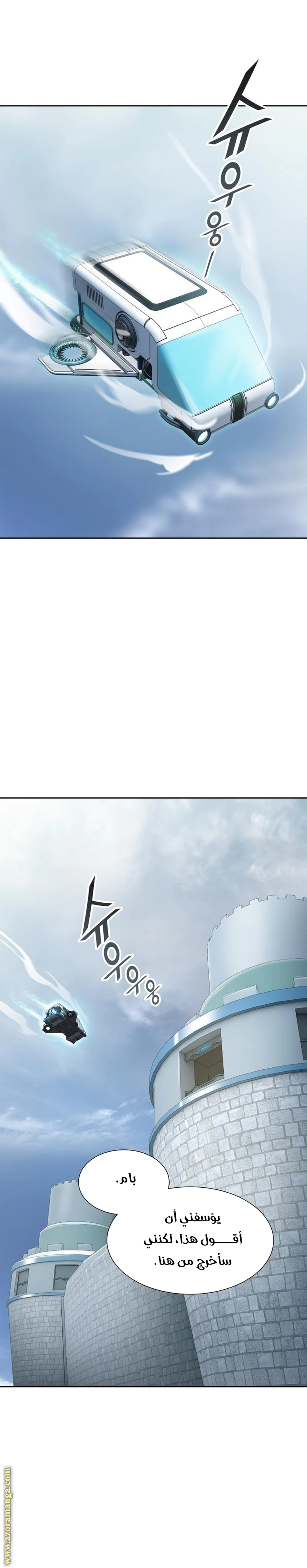 Read Tower Of God S3 AR Manga Online