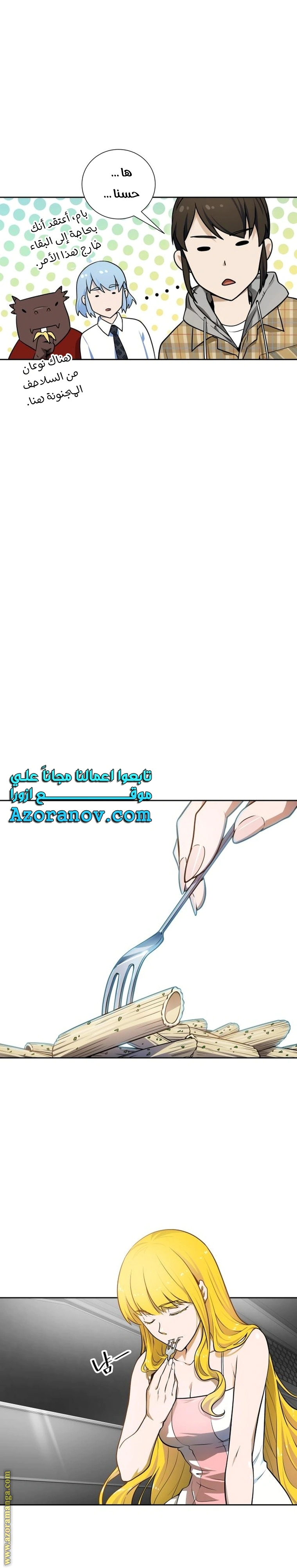 Read Tower Of God S3 AR Manga Online