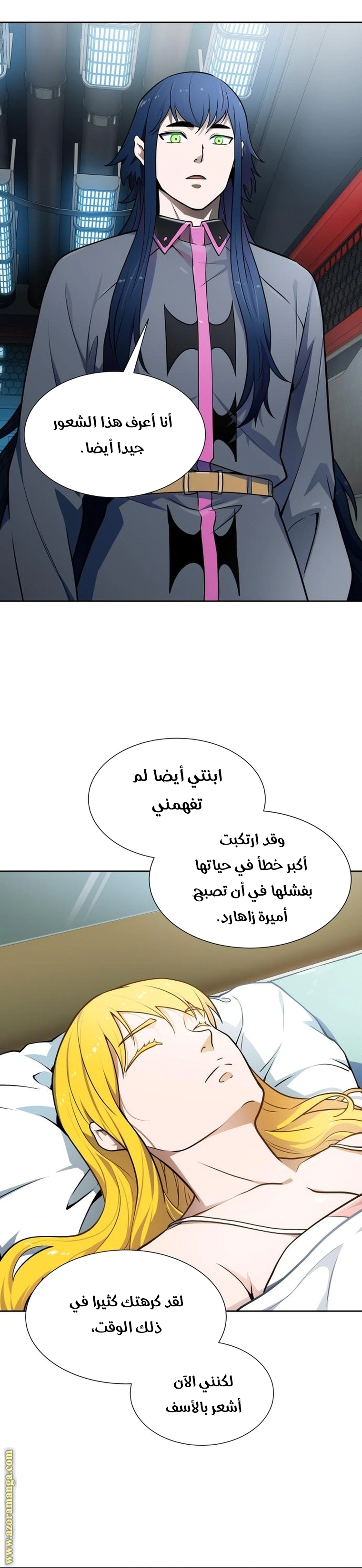 Read Tower Of God S3 AR Manga Online