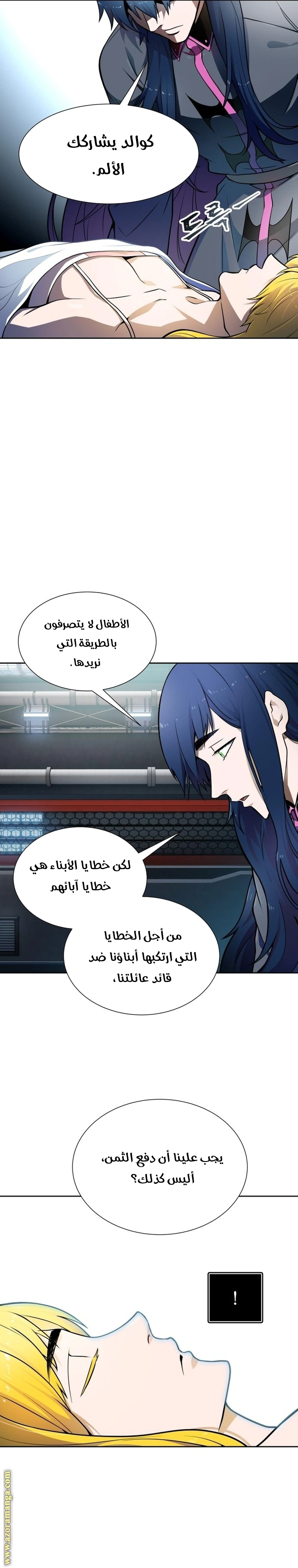 Read Tower Of God S3 AR Manga Online