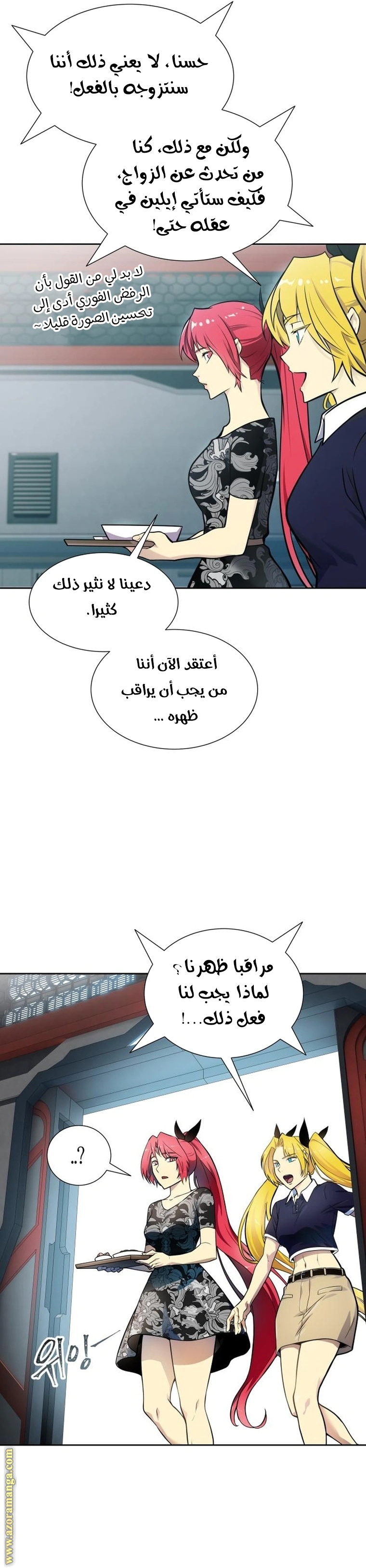 Read Tower Of God S3 AR Manga Online