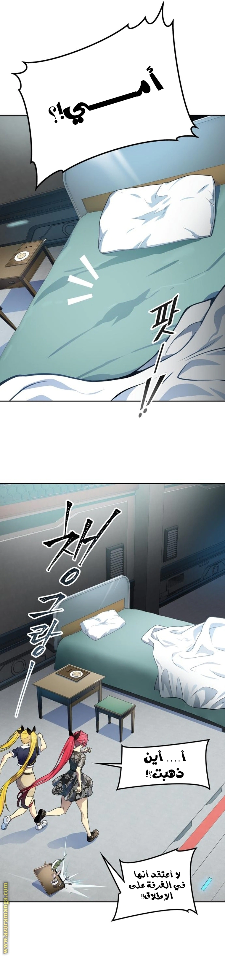 Read Tower Of God S3 AR Manga Online
