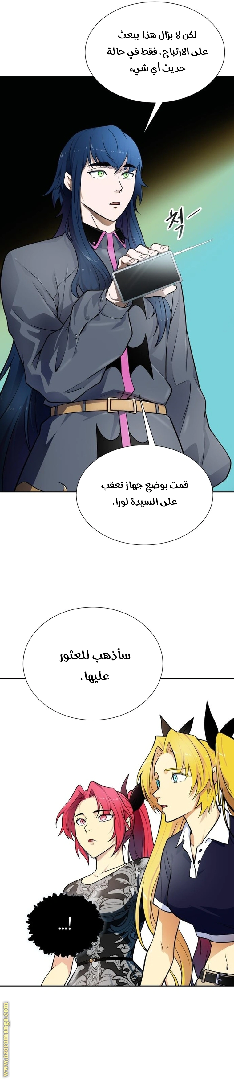 Read Tower Of God S3 AR Manga Online