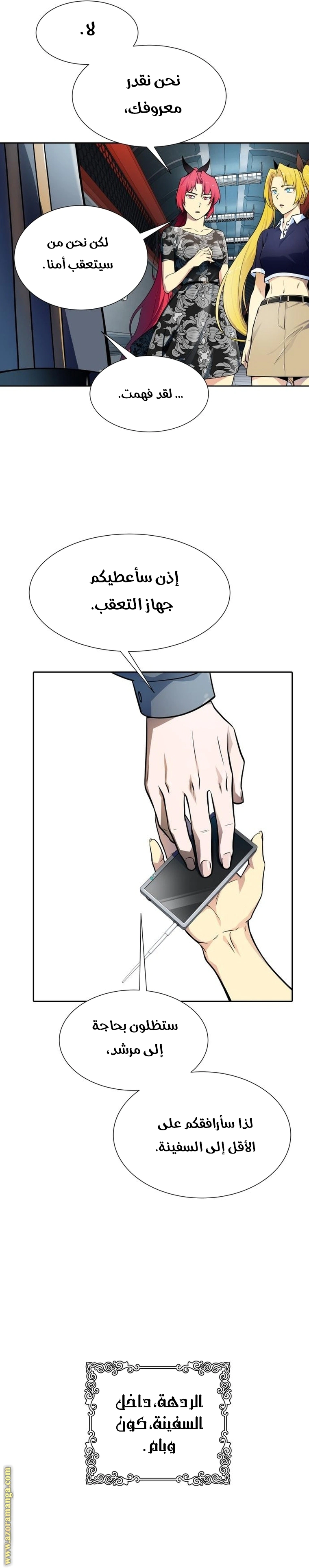 Read Tower Of God S3 AR Manga Online