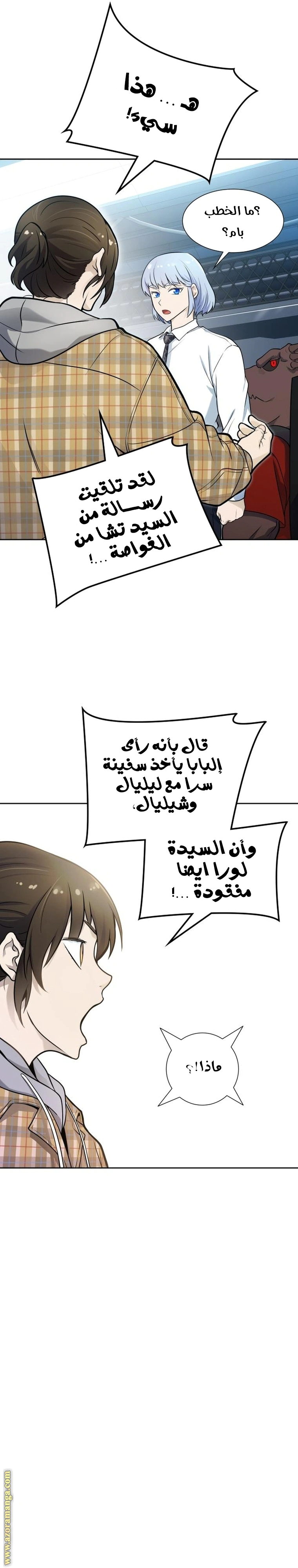 Read Tower Of God S3 AR Manga Online