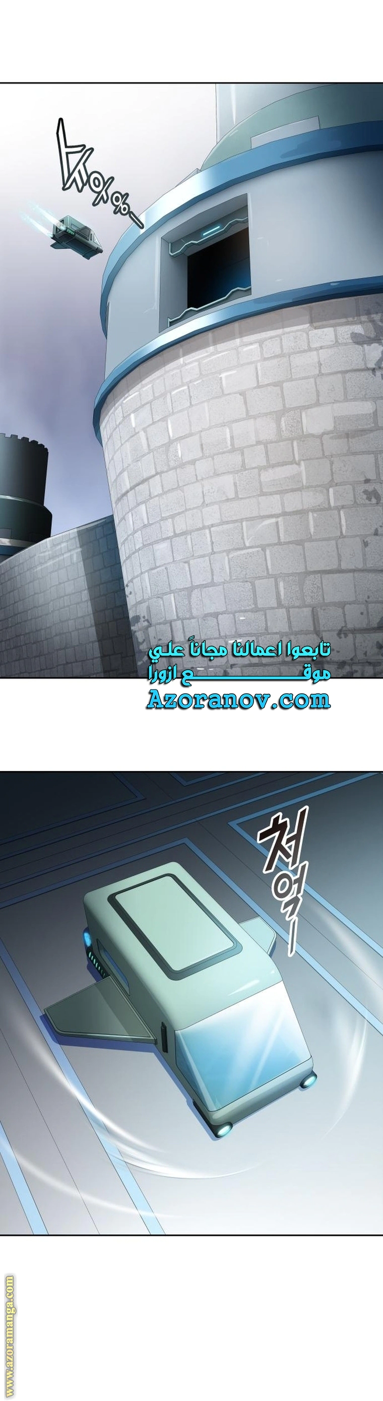 Read Tower Of God S3 AR Manga Online