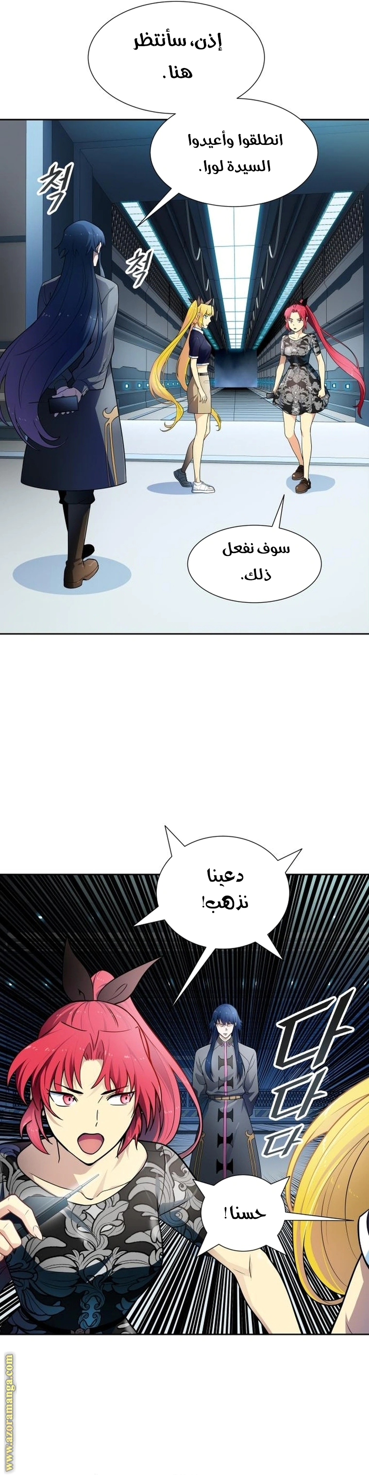 Read Tower Of God S3 AR Manga Online