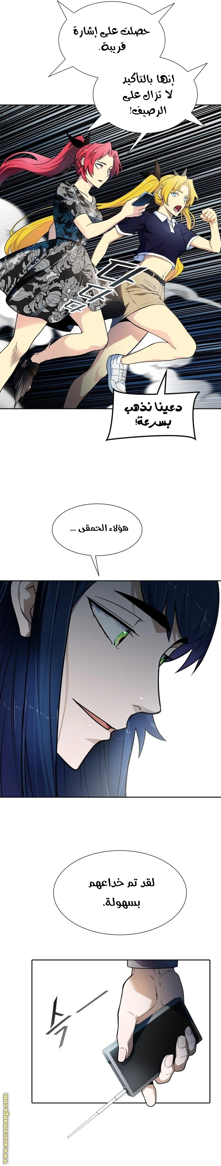 Read Tower Of God S3 AR Manga Online