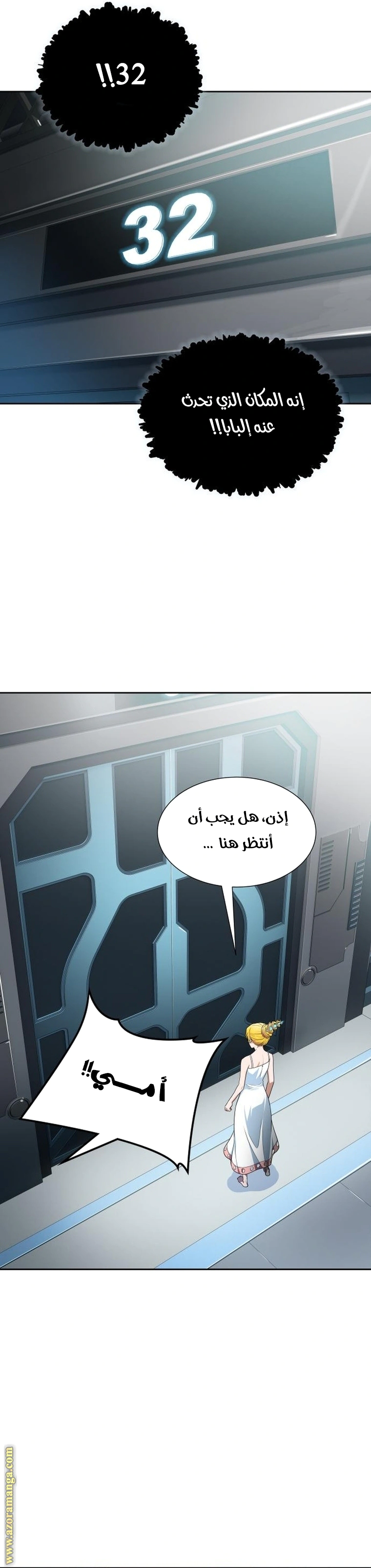 Read Tower Of God S3 AR Manga Online