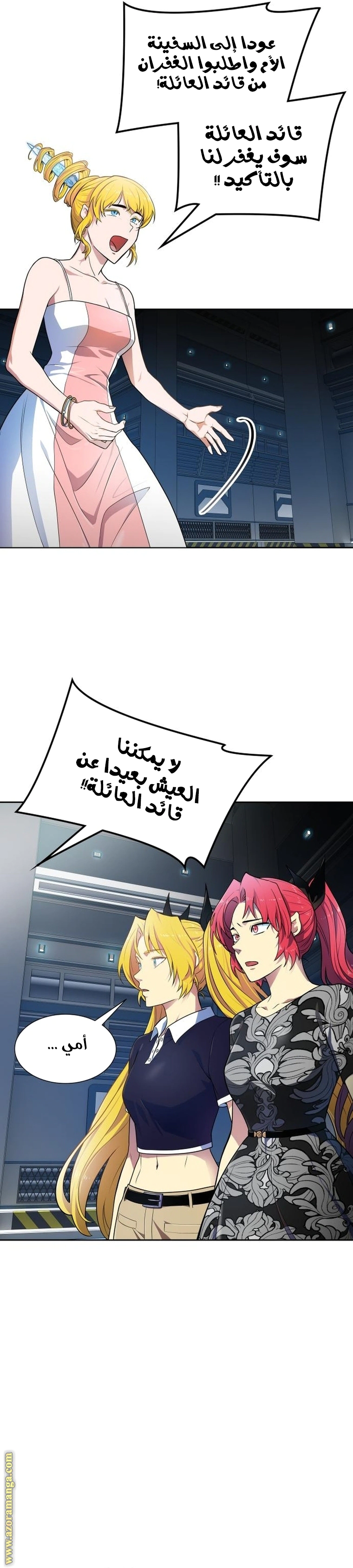 Read Tower Of God S3 AR Manga Online