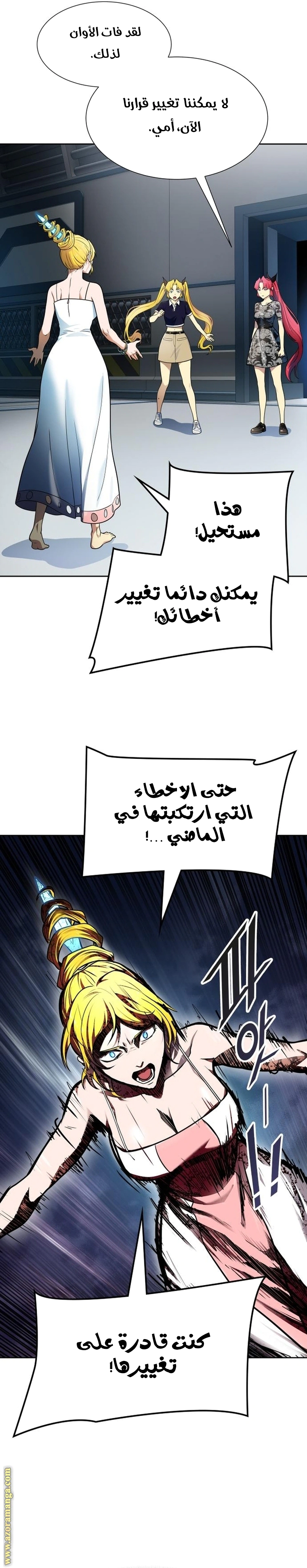 Read Tower Of God S3 AR Manga Online