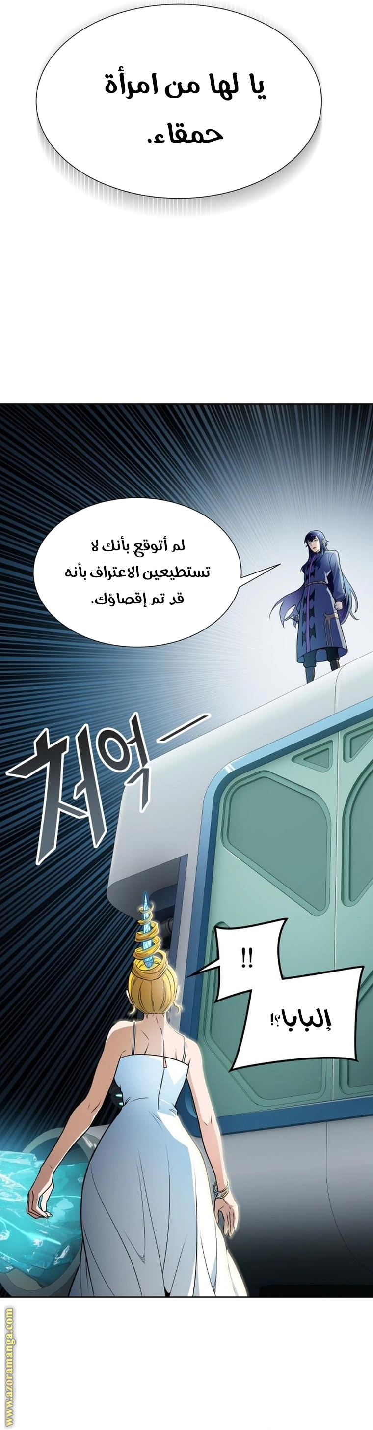 Read Tower Of God S3 AR Manga Online