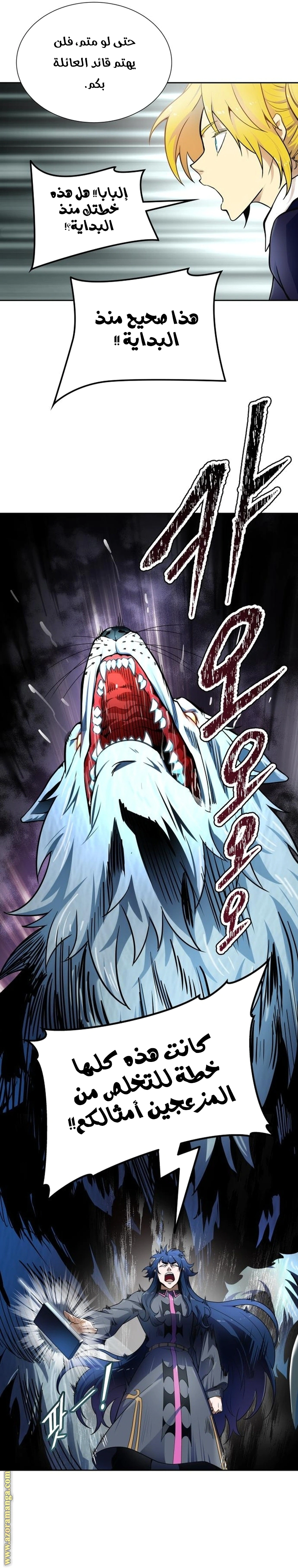 Read Tower Of God S3 AR Manga Online