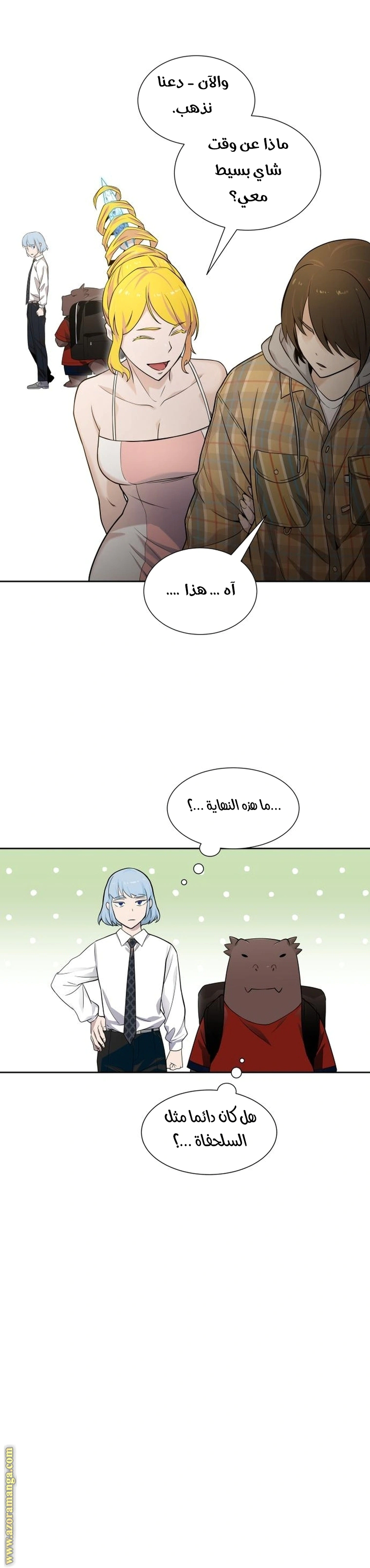 Read Tower Of God S3 AR Manga Online