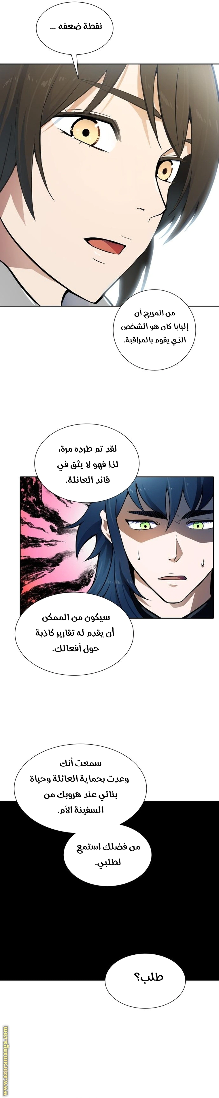 Read Tower Of God S3 AR Manga Online
