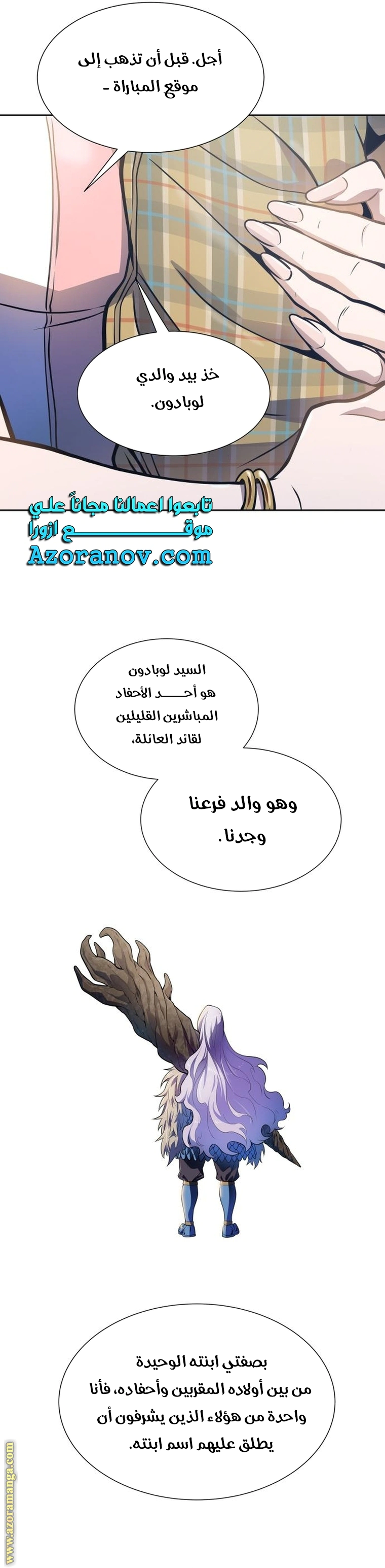 Read Tower Of God S3 AR Manga Online
