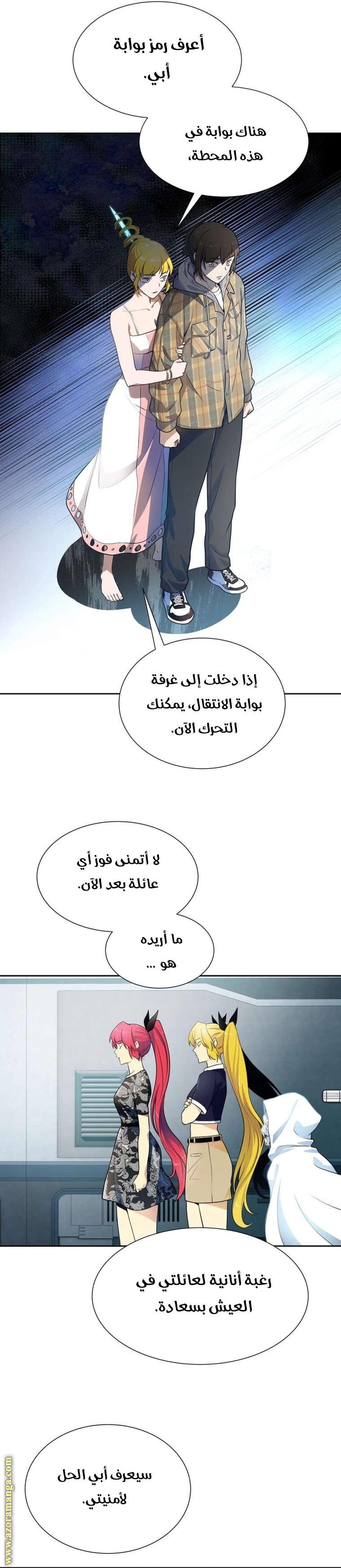 Read Tower Of God S3 AR Manga Online