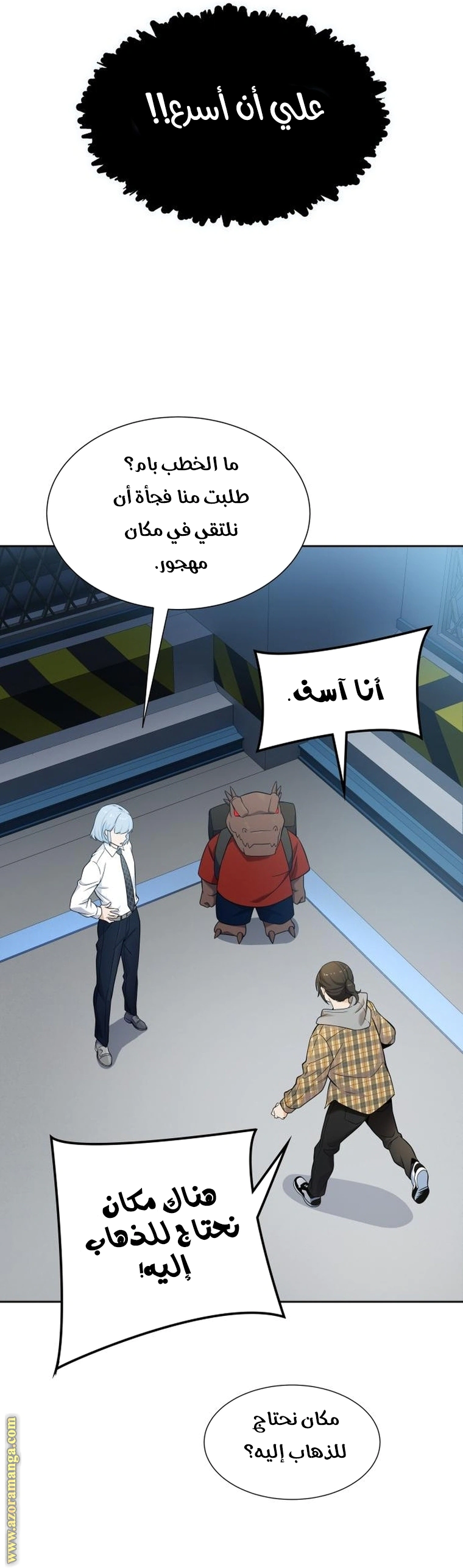 Read Tower Of God S3 AR Manga Online