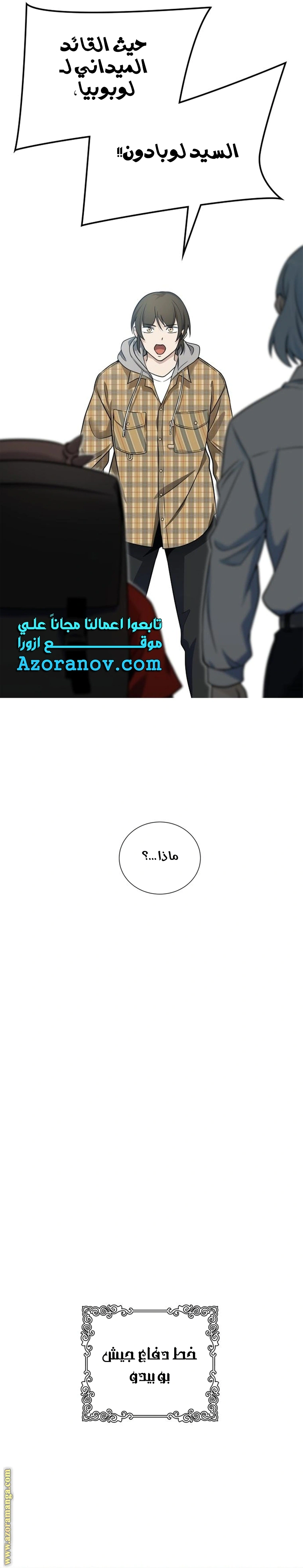 Read Tower Of God S3 AR Manga Online