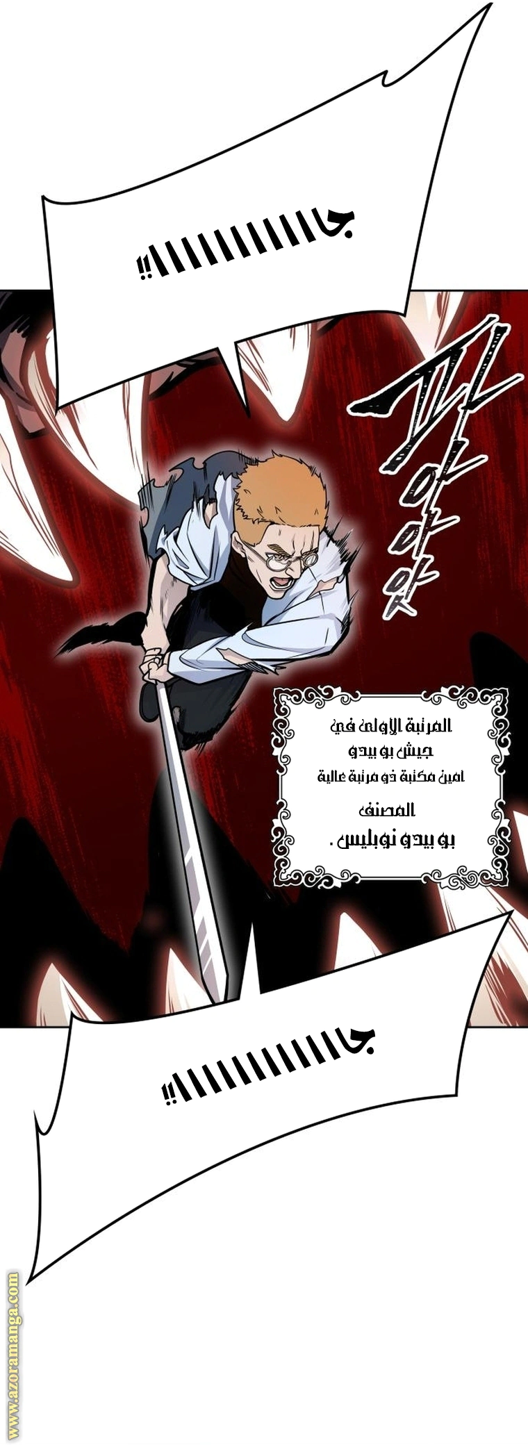 Read Tower Of God S3 AR Manga Online