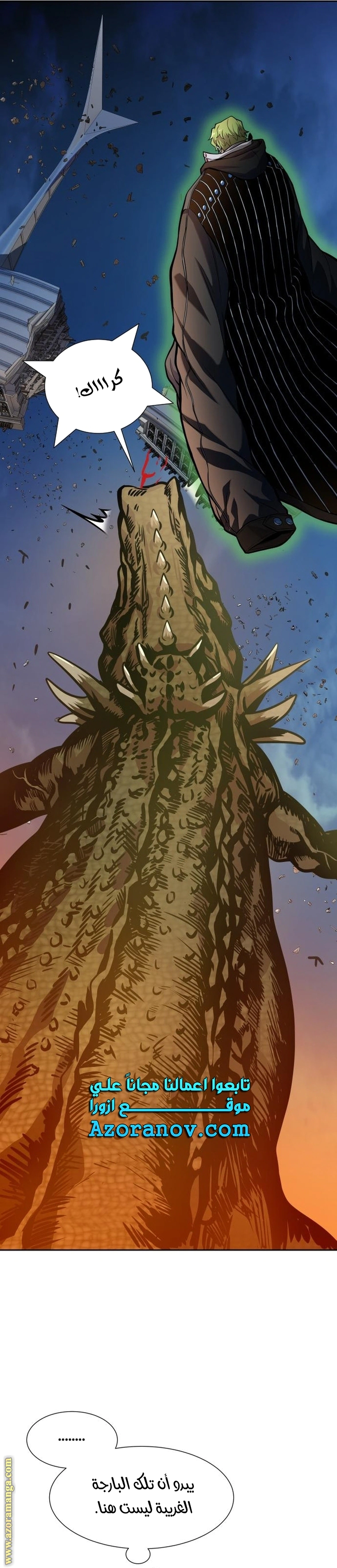 Read Tower Of God S3 AR Manga Online