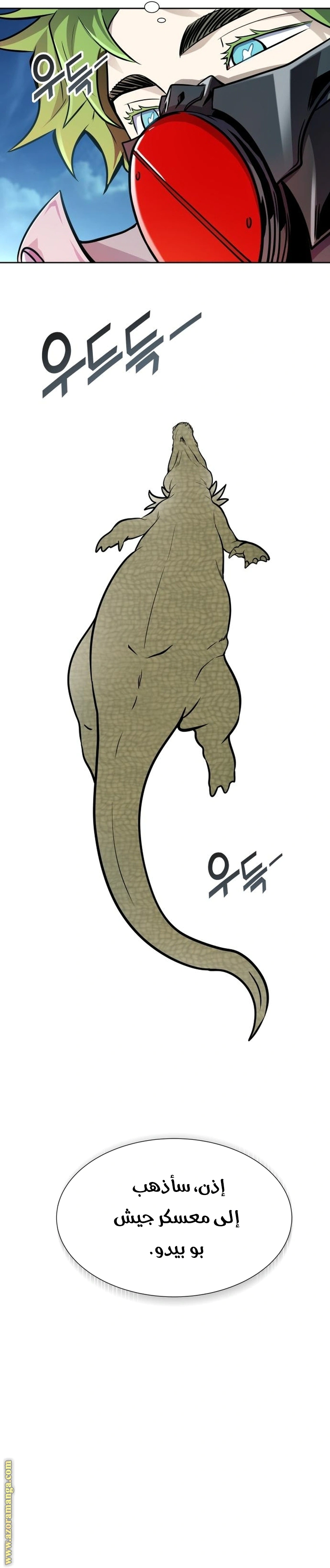 Read Tower Of God S3 AR Manga Online