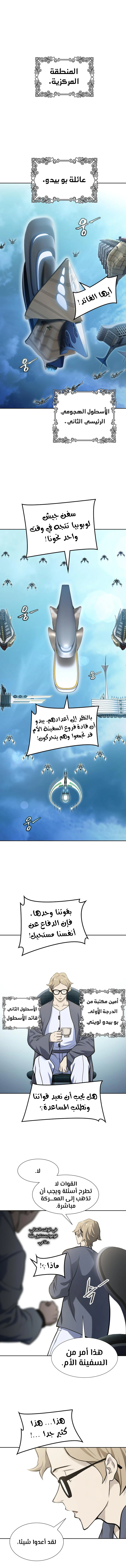 Read Tower Of God S3 AR Manga Online