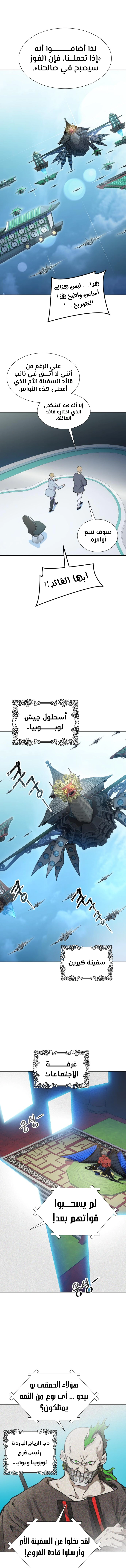 Read Tower Of God S3 AR Manga Online