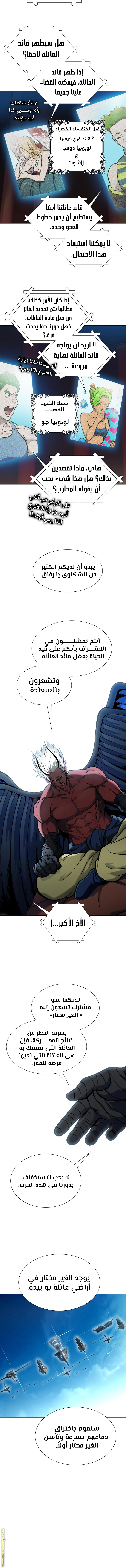 Read Tower Of God S3 AR Manga Online